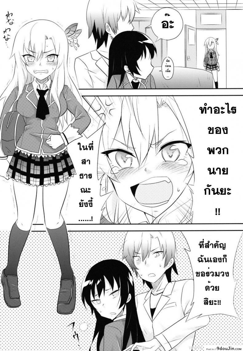 อ่านโดจิน เพื่อนที่ไว้ใจ สุดท้ายก็ได้กัน [A.O.I (Minomushi)] Boku wa Tomodachi ga Sukunakute mo ii (Boku wa Tomodachi ga Sukunai) แปลไทย หน้าที่ 16