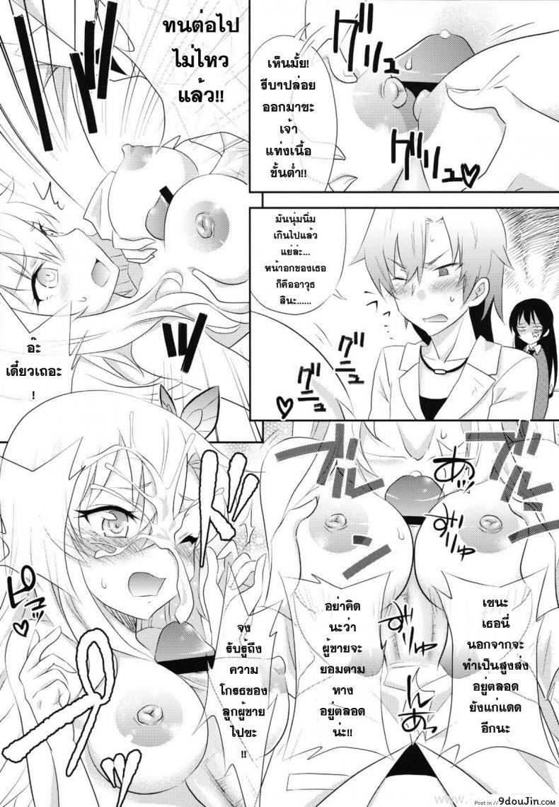 อ่านโดจิน เพื่อนที่ไว้ใจ สุดท้ายก็ได้กัน [A.O.I (Minomushi)] Boku wa Tomodachi ga Sukunakute mo ii (Boku wa Tomodachi ga Sukunai) แปลไทย หน้าที่ 18