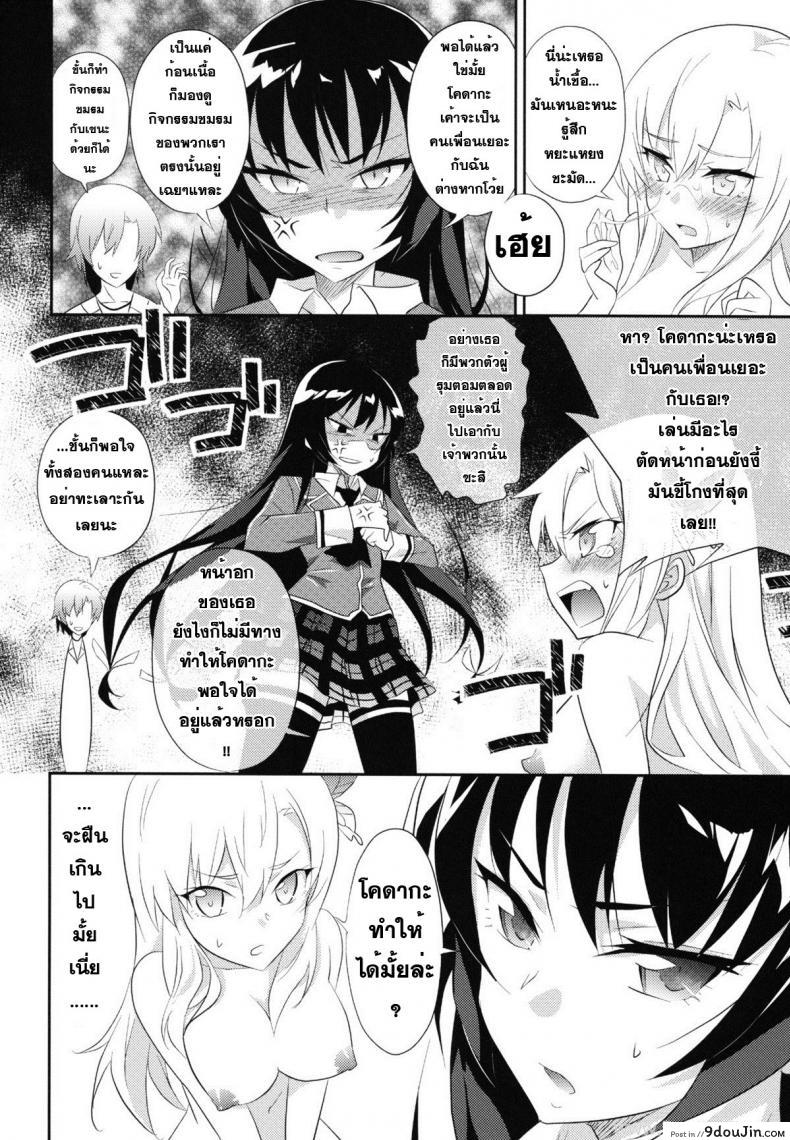 อ่านโดจิน เพื่อนที่ไว้ใจ สุดท้ายก็ได้กัน [A.O.I (Minomushi)] Boku wa Tomodachi ga Sukunakute mo ii (Boku wa Tomodachi ga Sukunai) แปลไทย หน้าที่ 19
