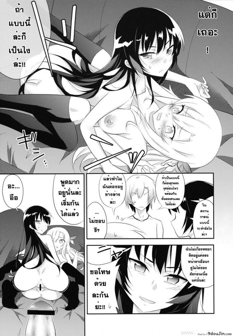 อ่านโดจิน เพื่อนที่ไว้ใจ สุดท้ายก็ได้กัน [A.O.I (Minomushi)] Boku wa Tomodachi ga Sukunakute mo ii (Boku wa Tomodachi ga Sukunai) แปลไทย หน้าที่ 20