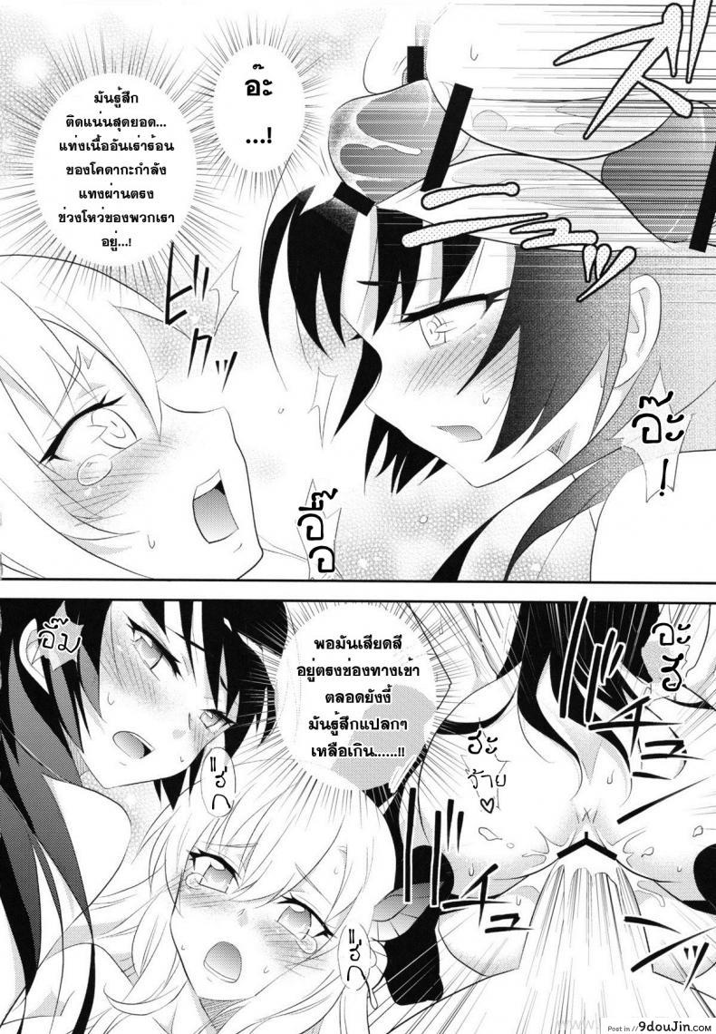อ่านโดจิน เพื่อนที่ไว้ใจ สุดท้ายก็ได้กัน [A.O.I (Minomushi)] Boku wa Tomodachi ga Sukunakute mo ii (Boku wa Tomodachi ga Sukunai) แปลไทย หน้าที่ 21