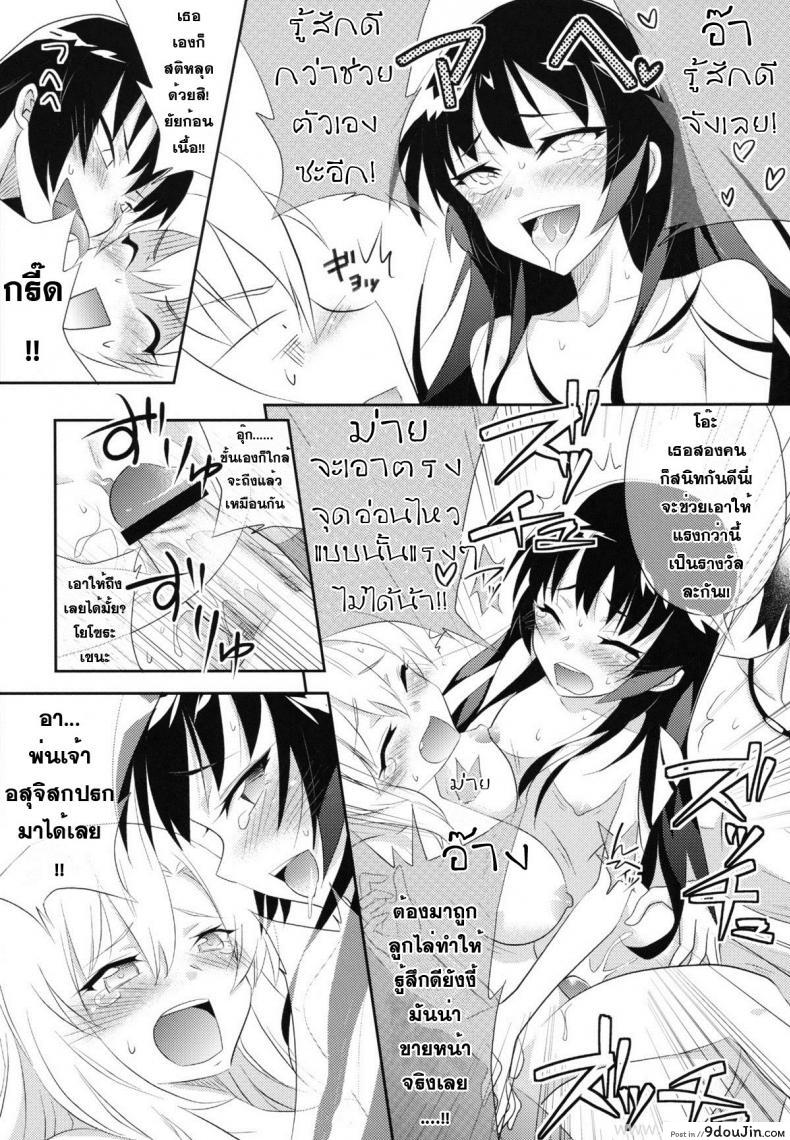 อ่านโดจิน เพื่อนที่ไว้ใจ สุดท้ายก็ได้กัน [A.O.I (Minomushi)] Boku wa Tomodachi ga Sukunakute mo ii (Boku wa Tomodachi ga Sukunai) แปลไทย หน้าที่ 22