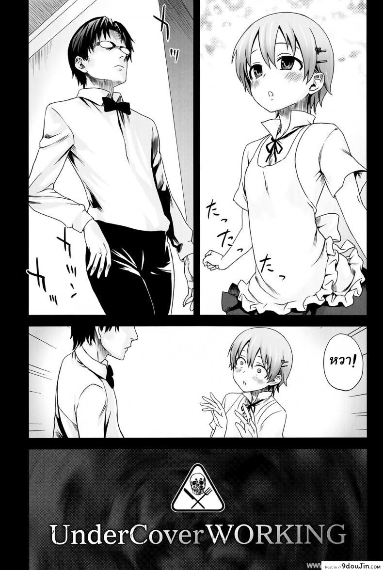 อ่านโดจิน อยู่ในช่วงฝึกงาน C78) [Fatalpulse (Asanagi)] Victim Girls 9 – UnderCover Working หน้าที่ 2
