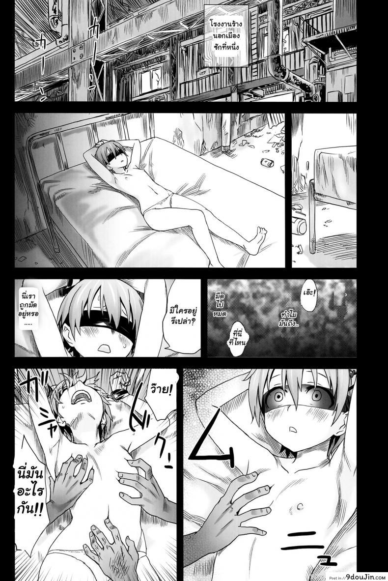 อ่านโดจิน อยู่ในช่วงฝึกงาน C78) [Fatalpulse (Asanagi)] Victim Girls 9 – UnderCover Working หน้าที่ 4