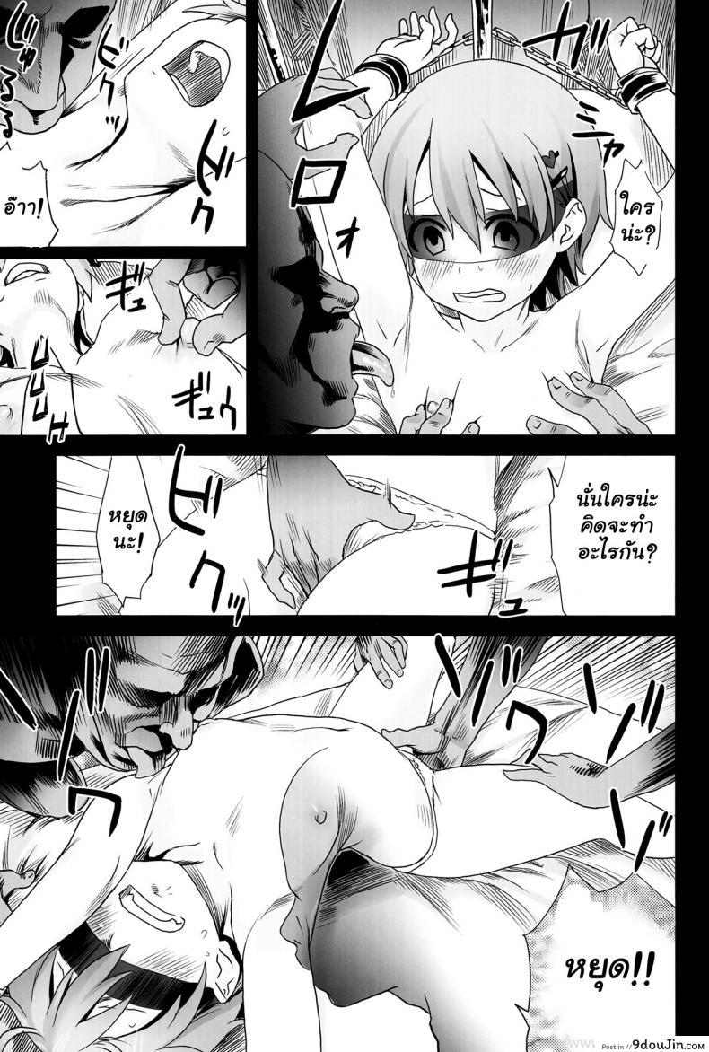 อ่านโดจิน อยู่ในช่วงฝึกงาน C78) [Fatalpulse (Asanagi)] Victim Girls 9 – UnderCover Working แปลไทย หน้าที่ 5