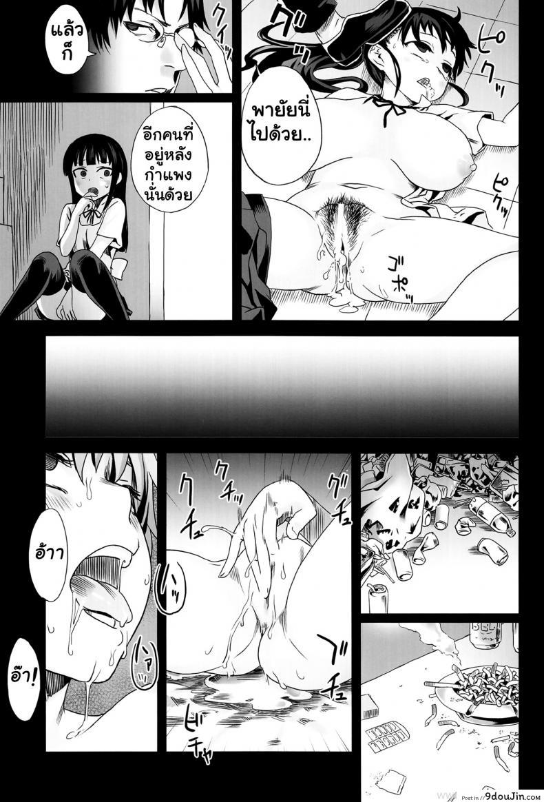อ่านโดจิน อยู่ในช่วงฝึกงาน C78) [Fatalpulse (Asanagi)] Victim Girls 9 – UnderCover Working แปลไทย หน้าที่ 11