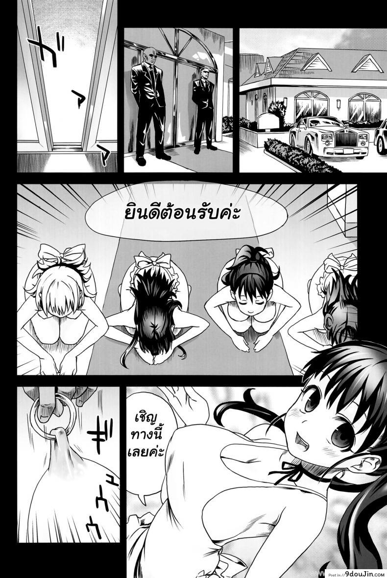 อ่านโดจิน อยู่ในช่วงฝึกงาน C78) [Fatalpulse (Asanagi)] Victim Girls 9 – UnderCover Working แปลไทย หน้าที่ 17