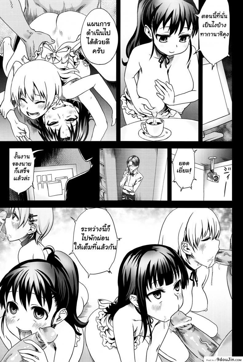 อ่านโดจิน อยู่ในช่วงฝึกงาน C78) [Fatalpulse (Asanagi)] Victim Girls 9 – UnderCover Working แปลไทย หน้าที่ 20