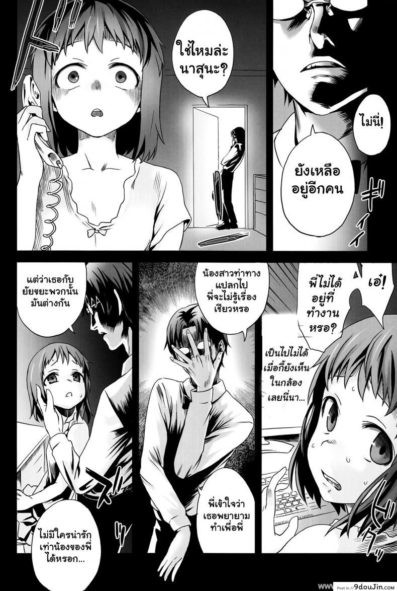 อ่านโดจิน อยู่ในช่วงฝึกงาน C78) [Fatalpulse (Asanagi)] Victim Girls 9 – UnderCover Working แปลไทย หน้าที่ 21