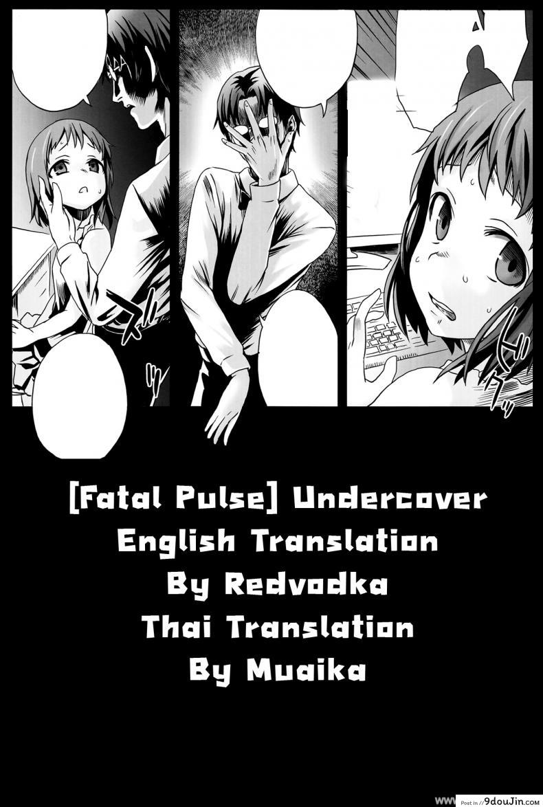 อ่านโดจิน อยู่ในช่วงฝึกงาน C78) [Fatalpulse (Asanagi)] Victim Girls 9 – UnderCover Working แปลไทย หน้าที่ 25