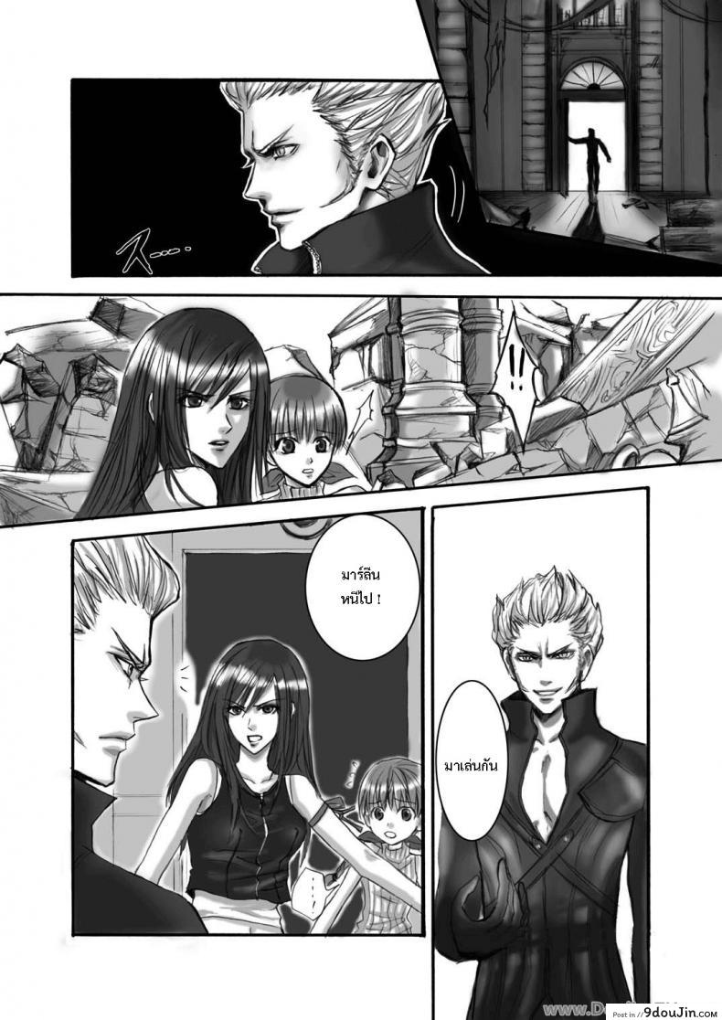 อ่านโดจิน ทีฟ่าเสียท่าโดนจับกด [Random] A Church Break หน้าที่ 2