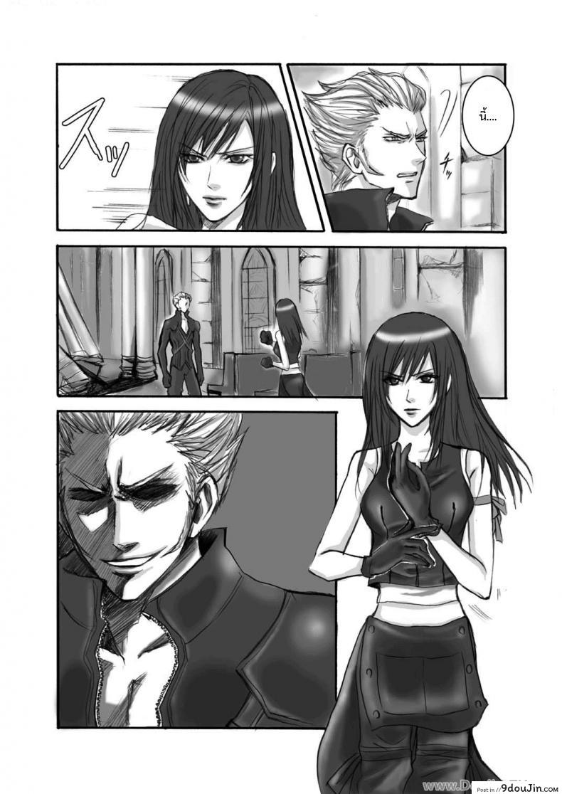 อ่านโดจิน A Church Break [Random] ทีฟ่าเสียท่าโดนจับกด แปลไทย หน้าที่ 3