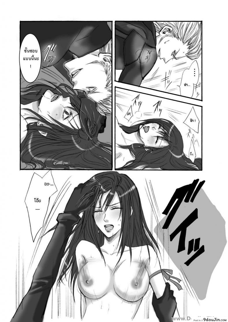 อ่านโดจิน A Church Break [Random] ทีฟ่าเสียท่าโดนจับกด แปลไทย หน้าที่ 10