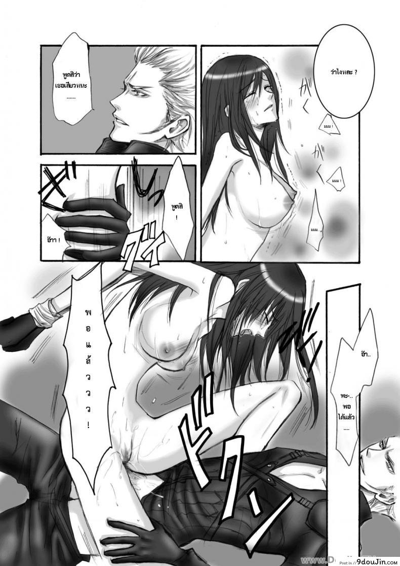อ่านโดจิน A Church Break [Random] ทีฟ่าเสียท่าโดนจับกด แปลไทย หน้าที่ 12