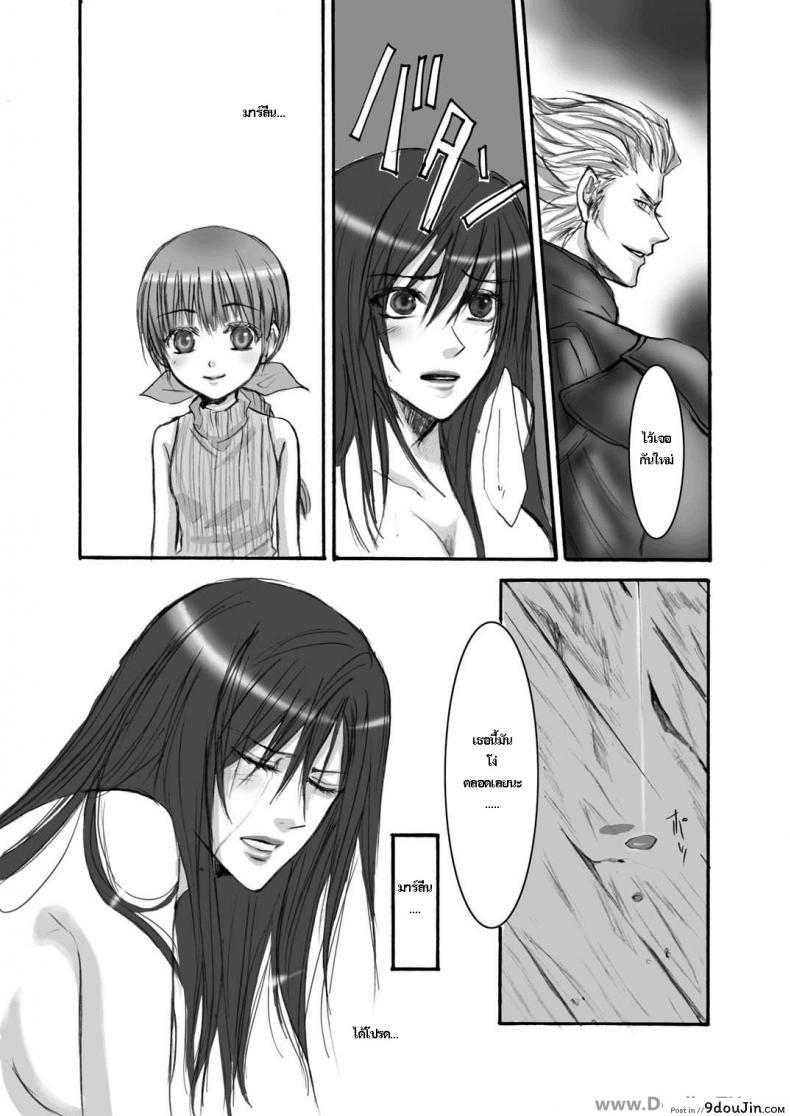 อ่านโดจิน A Church Break [Random] ทีฟ่าเสียท่าโดนจับกด แปลไทย หน้าที่ 19