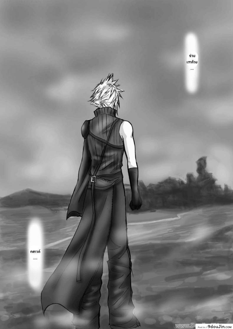 อ่านโดจิน A Church Break [Random] ทีฟ่าเสียท่าโดนจับกด แปลไทย หน้าที่ 20