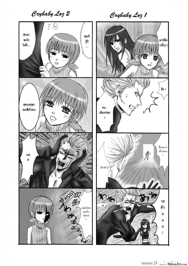 อ่านโดจิน A Church Break [Random] ทีฟ่าเสียท่าโดนจับกด แปลไทย หน้าที่ 22