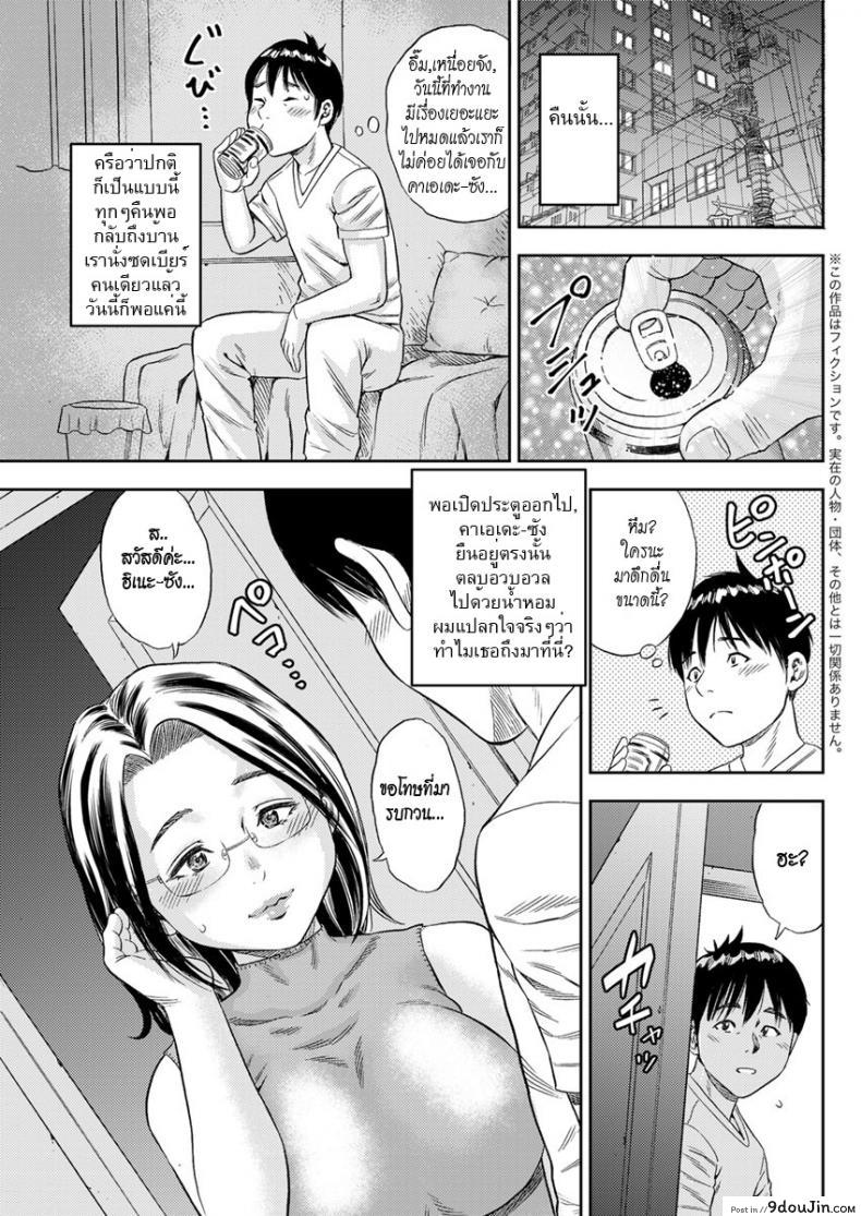อ่านโดจิน ผู้หญิงในฝัน [Zaki Zaraki] Boku no SeFrie wa Seisokei? | My new sexfriend is… (Action Pizazz 2017-07) แปลไทย หน้าที่ 5
