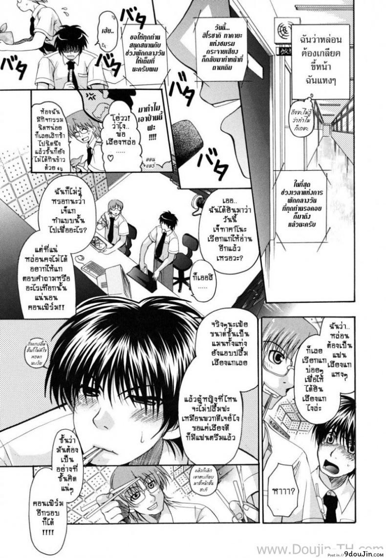 อ่านโดจิน เสียงที่ตราตรึงอยู่ในใจ [Yumi Ryuuki] What Lingers in My Ears is Your Singing Voice หน้าที่ 3