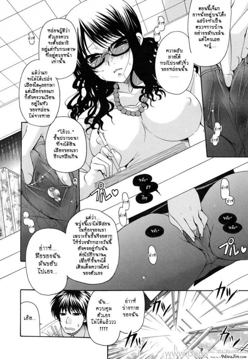 อ่านโดจิน เสียงที่ตราตรึงอยู่ในใจ [Yumi Ryuuki] What Lingers in My Ears is Your Singing Voice แปลไทย หน้าที่ 4