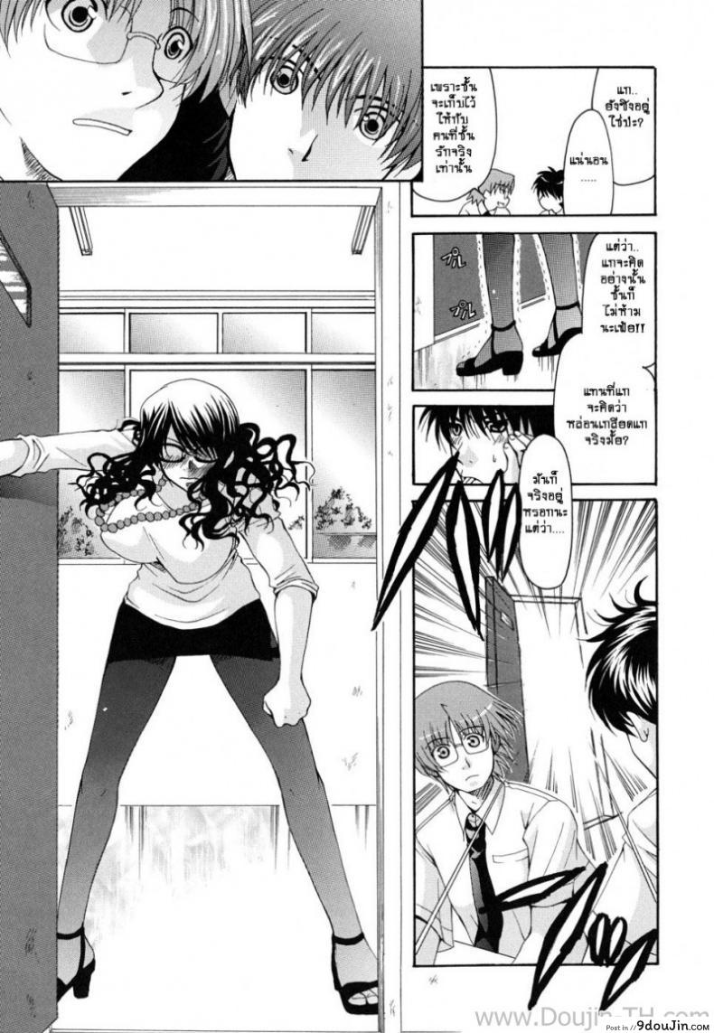 อ่านโดจิน เสียงที่ตราตรึงอยู่ในใจ [Yumi Ryuuki] What Lingers in My Ears is Your Singing Voice แปลไทย หน้าที่ 5