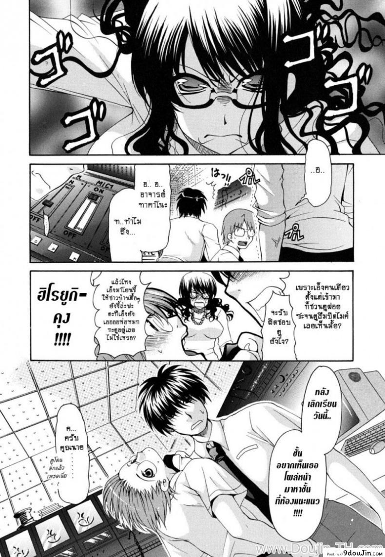 อ่านโดจิน เสียงที่ตราตรึงอยู่ในใจ [Yumi Ryuuki] What Lingers in My Ears is Your Singing Voice แปลไทย หน้าที่ 6