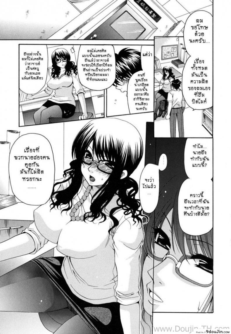 อ่านโดจิน เสียงที่ตราตรึงอยู่ในใจ [Yumi Ryuuki] What Lingers in My Ears is Your Singing Voice แปลไทย หน้าที่ 7
