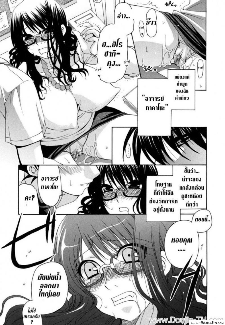 อ่านโดจิน เสียงที่ตราตรึงอยู่ในใจ [Yumi Ryuuki] What Lingers in My Ears is Your Singing Voice แปลไทย หน้าที่ 12
