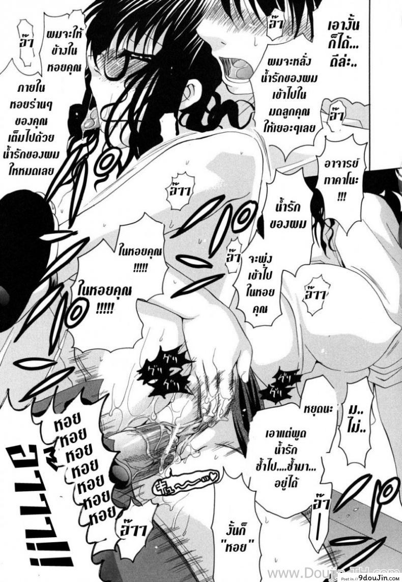 อ่านโดจิน เสียงที่ตราตรึงอยู่ในใจ [Yumi Ryuuki] What Lingers in My Ears is Your Singing Voice แปลไทย หน้าที่ 20
