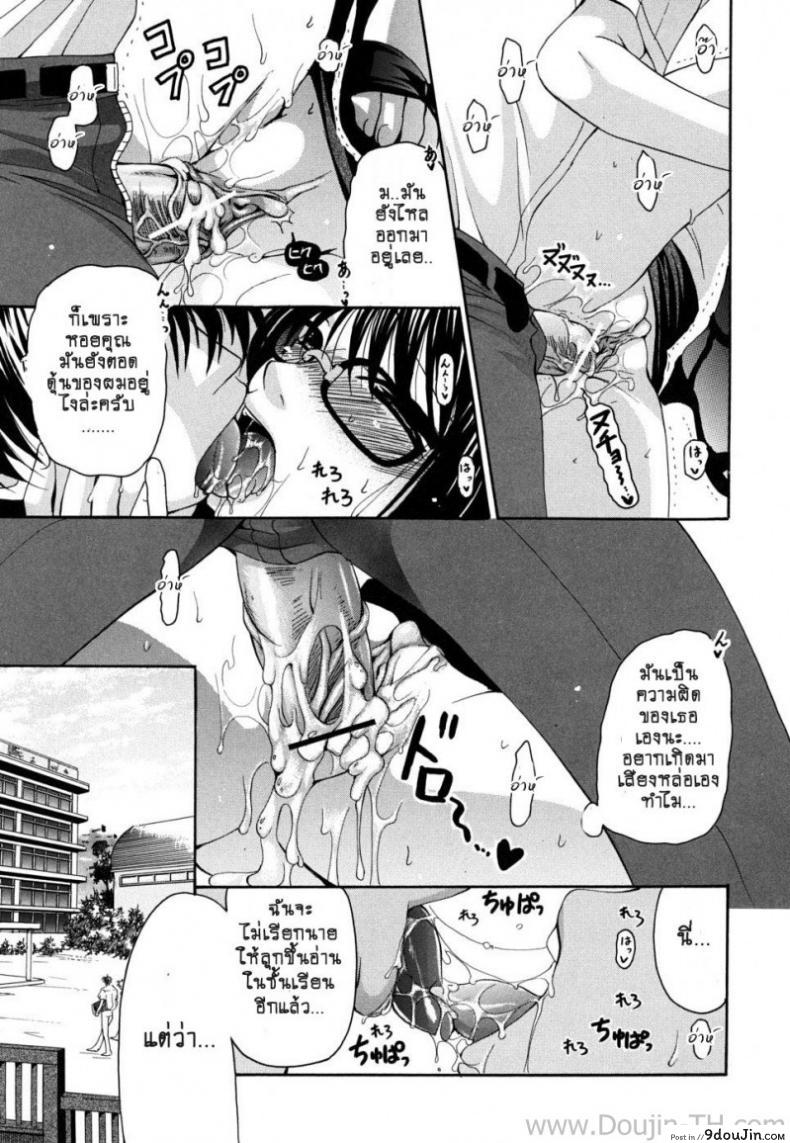 อ่านโดจิน เสียงที่ตราตรึงอยู่ในใจ [Yumi Ryuuki] What Lingers in My Ears is Your Singing Voice แปลไทย หน้าที่ 22