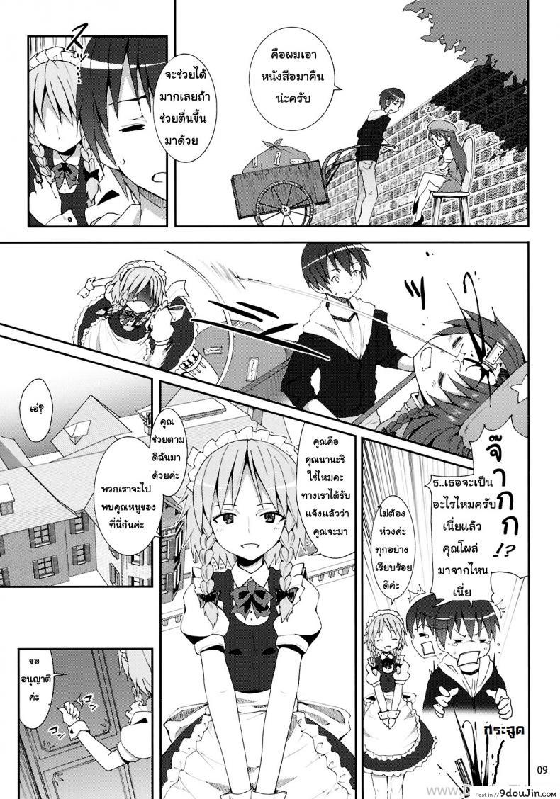 อ่านโดจิน คำท้าทายของเรมิเลีย (C78) [Nounai Kanojo (Kishiri Toworu)] Remilia kara no Chousenjou | Remilia’s Challenge (Touhou Project) หน้าที่ 4