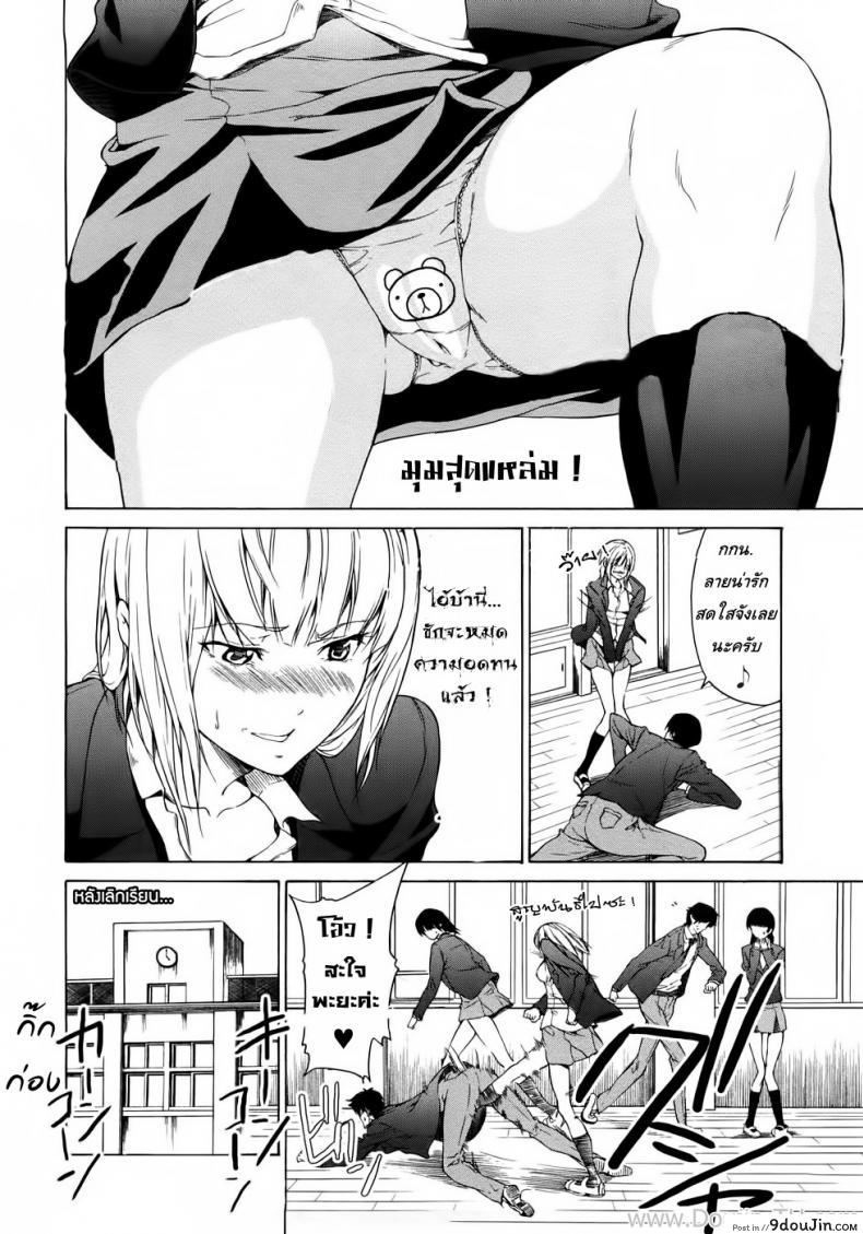 อ่านโดจิน รักใสๆ สไตล์ซาดิสม์ [Jyura] Junai Sadistic | Pure Love Sadistic หน้าที่ 2