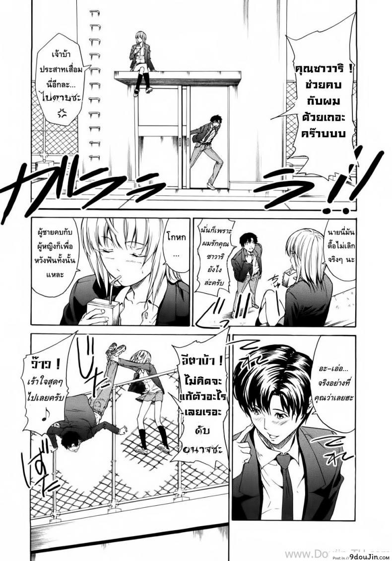 อ่านโดจิน รักใสๆ สไตล์ซาดิสม์ [Jyura] Junai Sadistic | Pure Love Sadistic หน้าที่ 3