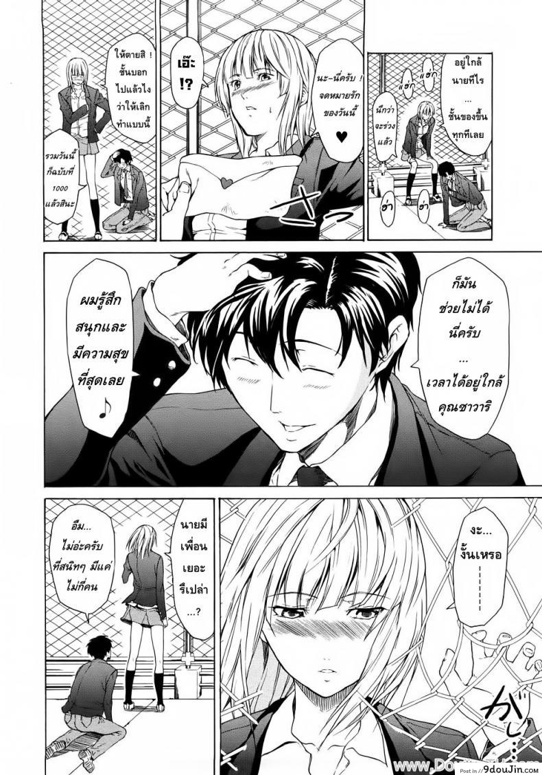 อ่านโดจิน รักใสๆ สไตล์ซาดิสม์ [Jyura] Junai Sadistic | Pure Love Sadistic อ่านฟรี หน้าที่ 4