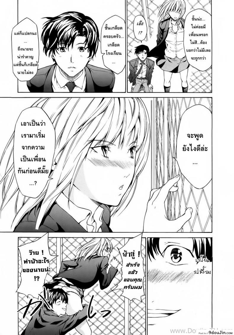 อ่านโดจิน รักใสๆ สไตล์ซาดิสม์ [Jyura] Junai Sadistic | Pure Love Sadistic อ่านฟรี หน้าที่ 5