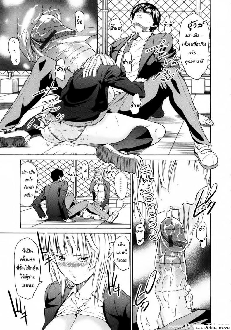 อ่านโดจิน รักใสๆ สไตล์ซาดิสม์ [Jyura] Junai Sadistic | Pure Love Sadistic อ่านฟรี หน้าที่ 11