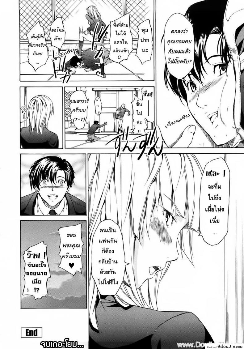 อ่านโดจิน รักใสๆ สไตล์ซาดิสม์ [Jyura] Junai Sadistic | Pure Love Sadistic อ่านฟรี หน้าที่ 16