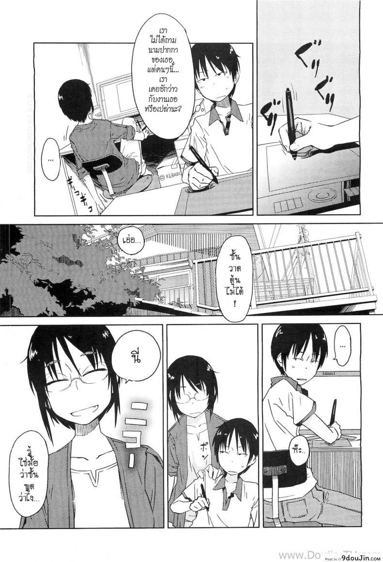 อ่านโดจิน เรื่องวุ่นๆ ของสาวนักเขียนการ์ตูน [Shimimaru] Shiryou ja Shikatanai Ne? | For the Data, Okay? (COMIC Megastore H 2010-11) หน้าที่ 3