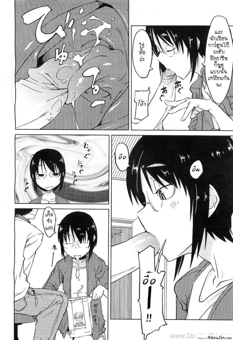 อ่านโดจิน เรื่องวุ่นๆ ของสาวนักเขียนการ์ตูน [Shimimaru] Shiryou ja Shikatanai Ne? | For the Data, Okay? (COMIC Megastore H 2010-11) แปลไทย หน้าที่ 6