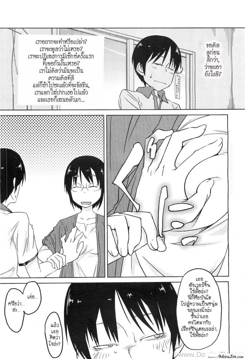 อ่านโดจิน เรื่องวุ่นๆ ของสาวนักเขียนการ์ตูน [Shimimaru] Shiryou ja Shikatanai Ne? | For the Data, Okay? (COMIC Megastore H 2010-11) แปลไทย หน้าที่ 9