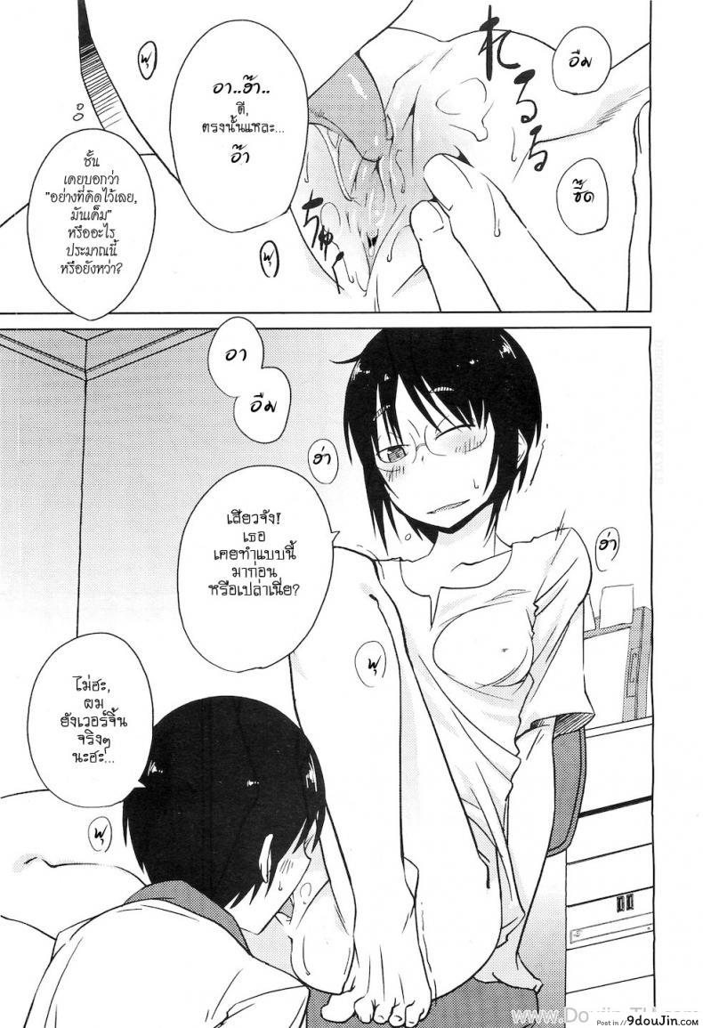 อ่านโดจิน เรื่องวุ่นๆ ของสาวนักเขียนการ์ตูน [Shimimaru] Shiryou ja Shikatanai Ne? | For the Data, Okay? (COMIC Megastore H 2010-11) แปลไทย หน้าที่ 11