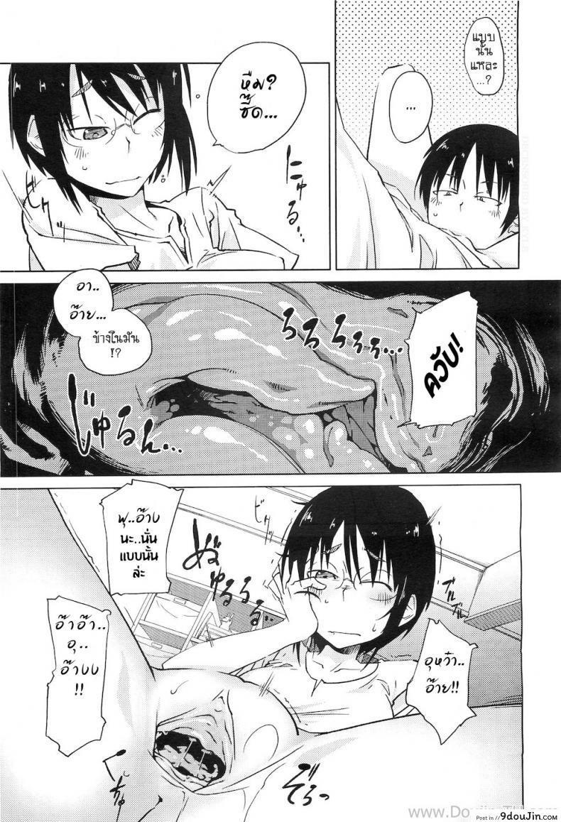 อ่านโดจิน เรื่องวุ่นๆ ของสาวนักเขียนการ์ตูน [Shimimaru] Shiryou ja Shikatanai Ne? | For the Data, Okay? (COMIC Megastore H 2010-11) แปลไทย หน้าที่ 13