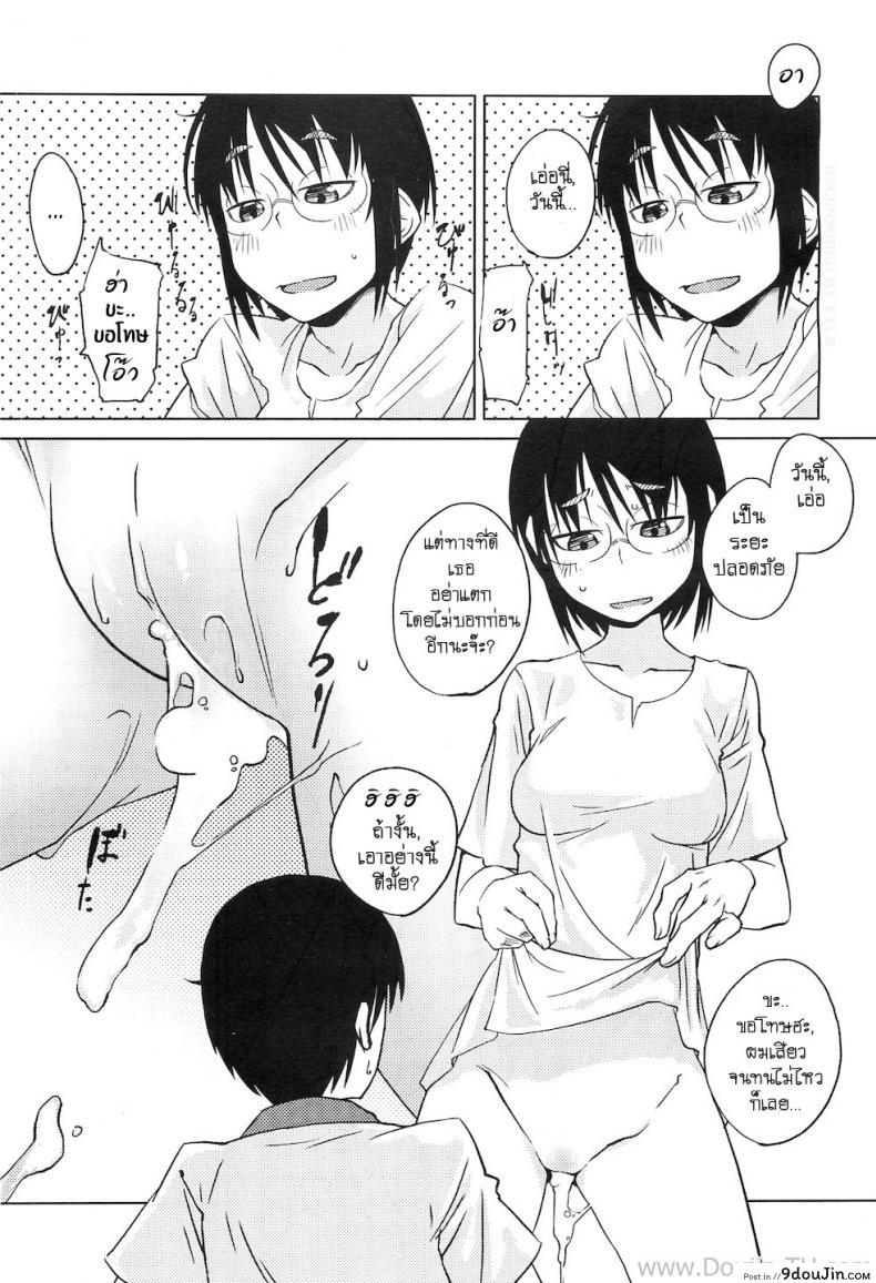 อ่านโดจิน เรื่องวุ่นๆ ของสาวนักเขียนการ์ตูน [Shimimaru] Shiryou ja Shikatanai Ne? | For the Data, Okay? (COMIC Megastore H 2010-11) แปลไทย หน้าที่ 17