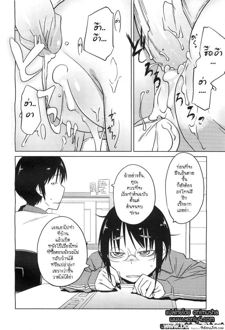 อ่านโดจิน เรื่องวุ่นๆ ของสาวนักเขียนการ์ตูน [Shimimaru] Shiryou ja Shikatanai Ne? | For the Data, Okay? (COMIC Megastore H 2010-11) แปลไทย หน้าที่ 24