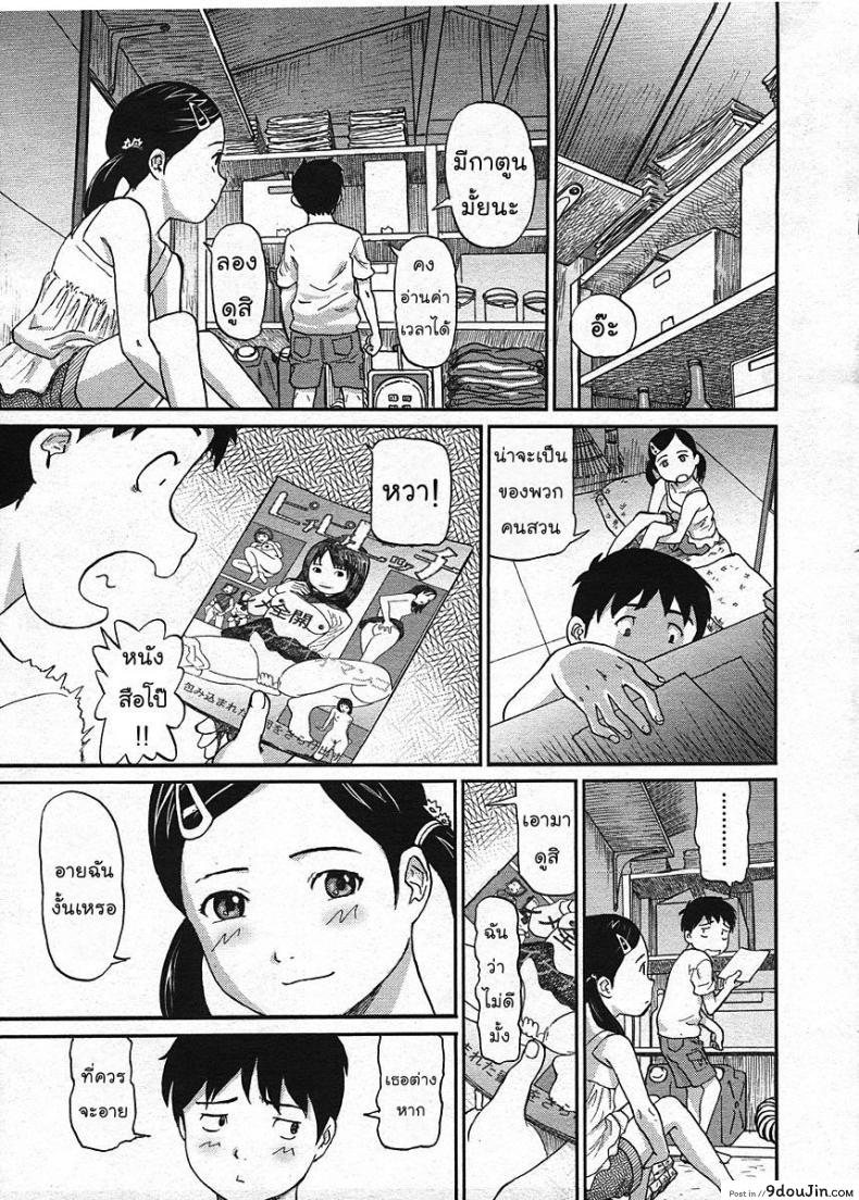 อ่านโดจิน ติดฝน-กระท่อม-บนเขา-เราสอง [CHISE Toshiaki] Nokogiri Yama | Jagged Mountain (COMIC LO 2009-01) หน้าที่ 5