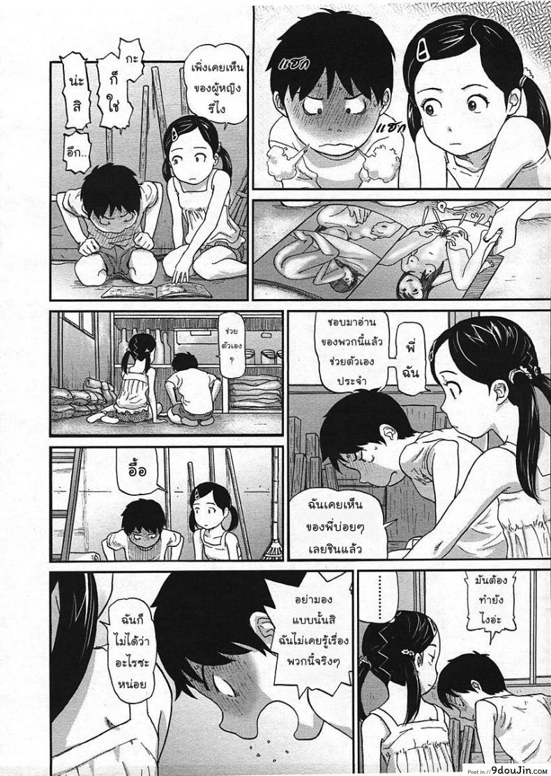อ่านโดจิน ติดฝน-กระท่อม-บนเขา-เราสอง [CHISE Toshiaki] Nokogiri Yama | Jagged Mountain (COMIC LO 2009-01) หน้าที่ 6