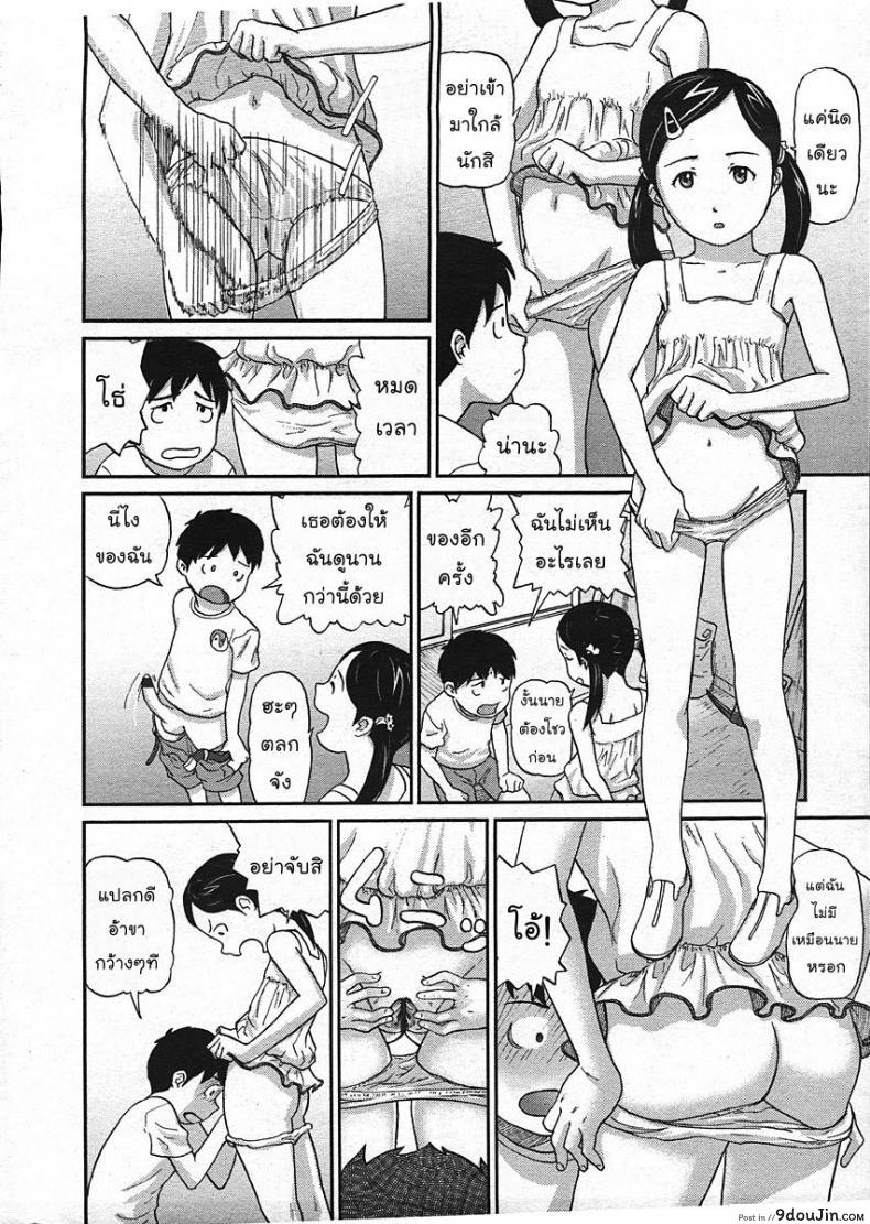 อ่านโดจิน ติดฝนบนเขากับเธอ [CHISE Toshiaki] Nokogiri Yama แปลไทย หน้าที่ 8