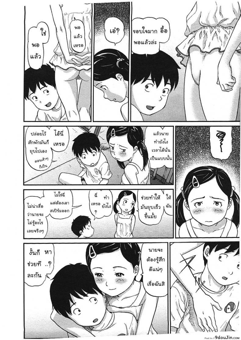 อ่านโดจิน ติดฝนบนเขากับเธอ [CHISE Toshiaki] Nokogiri Yama แปลไทย หน้าที่ 10