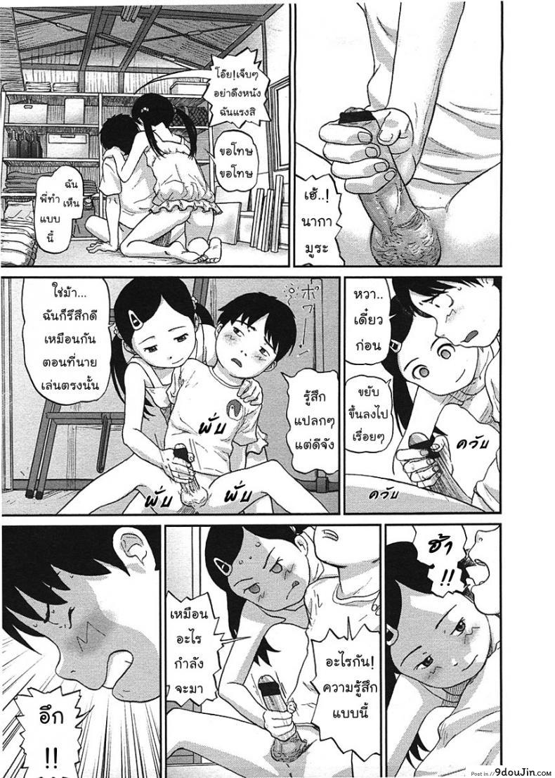 อ่านโดจิน ติดฝนบนเขากับเธอ [CHISE Toshiaki] Nokogiri Yama แปลไทย หน้าที่ 11