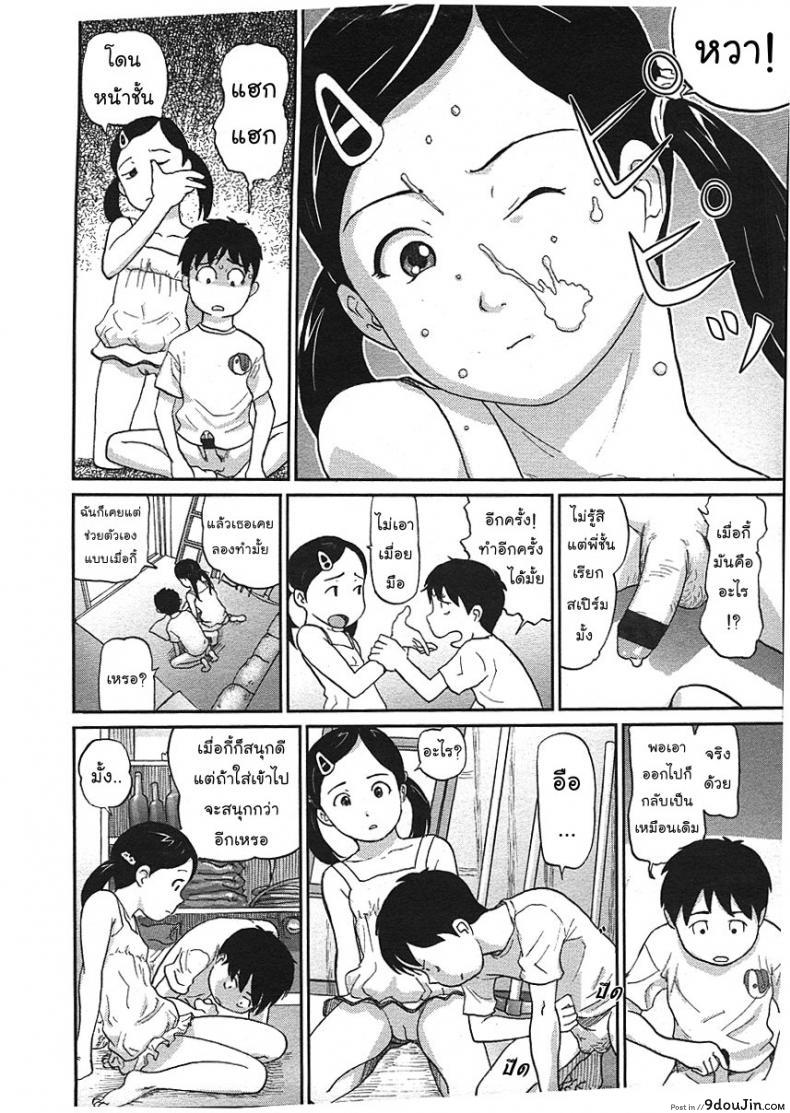 อ่านโดจิน ติดฝนบนเขากับเธอ [CHISE Toshiaki] Nokogiri Yama แปลไทย หน้าที่ 12